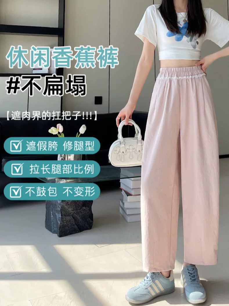 美梦依人女士九分裤脚花边香蕉裤92036