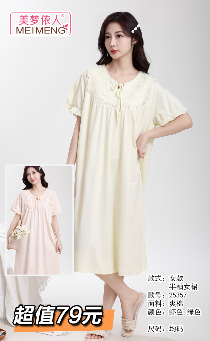 美梦依人半袖女裙25357
