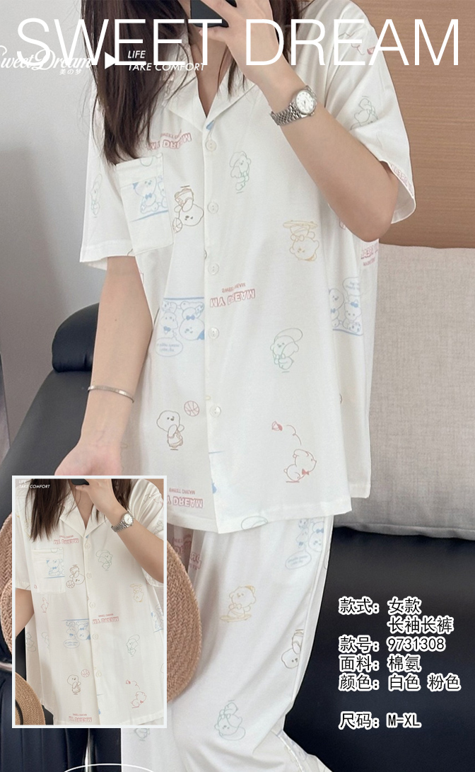 美之梦半袖长裤女套装9731308