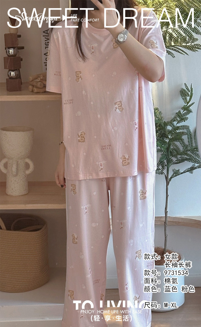 美之梦半袖长裤女套装9731534