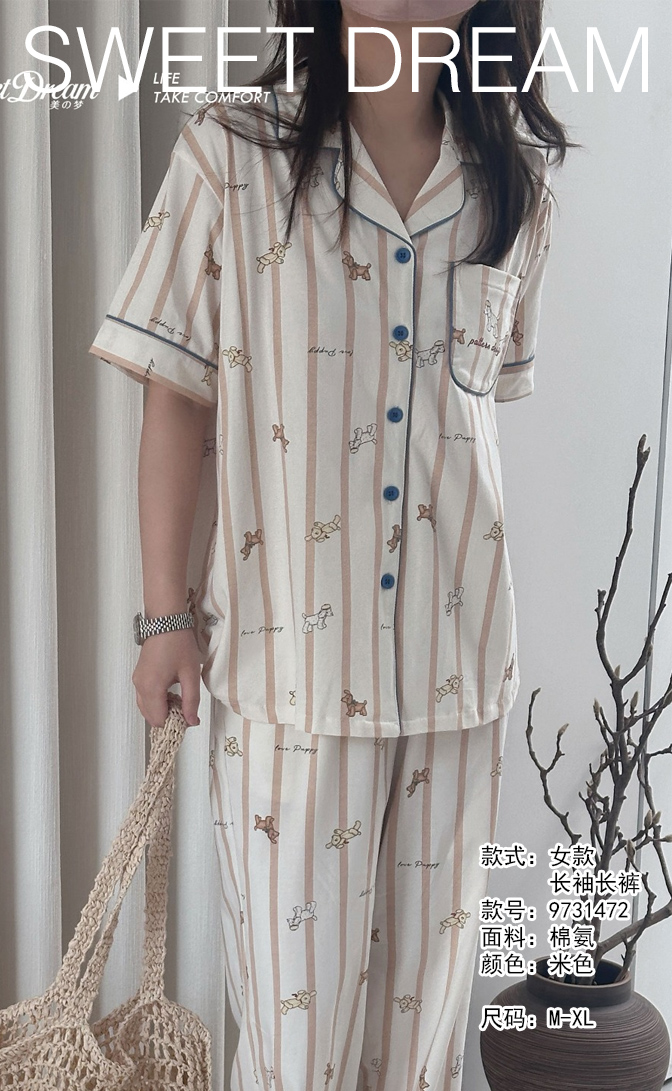 美之梦半袖长裤女套装9731472