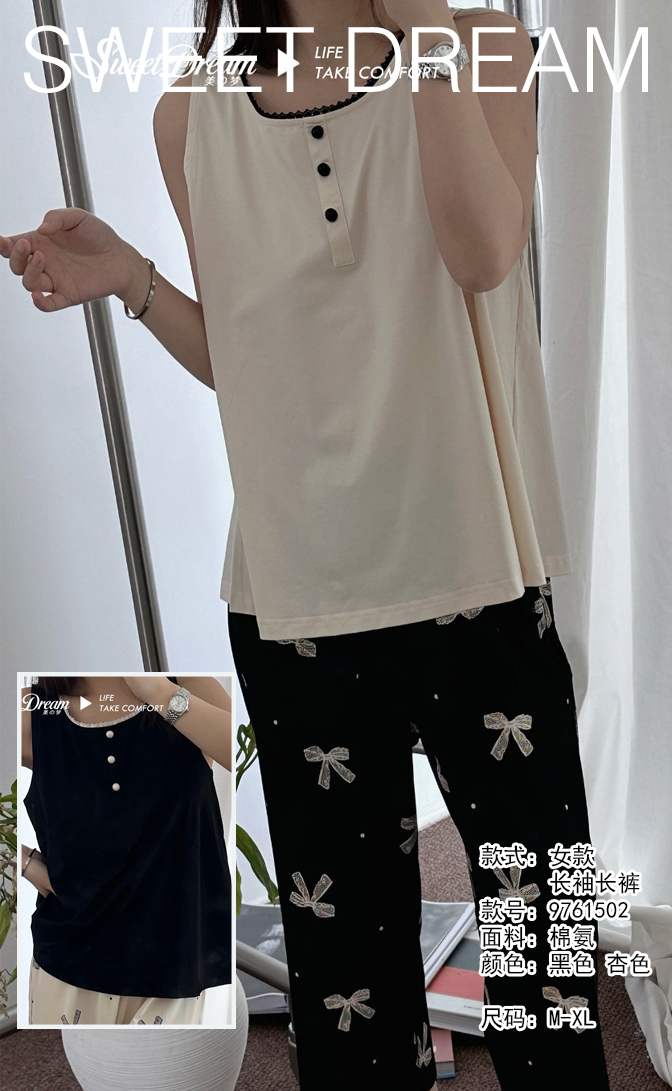 美之梦宽肩女套装9761502