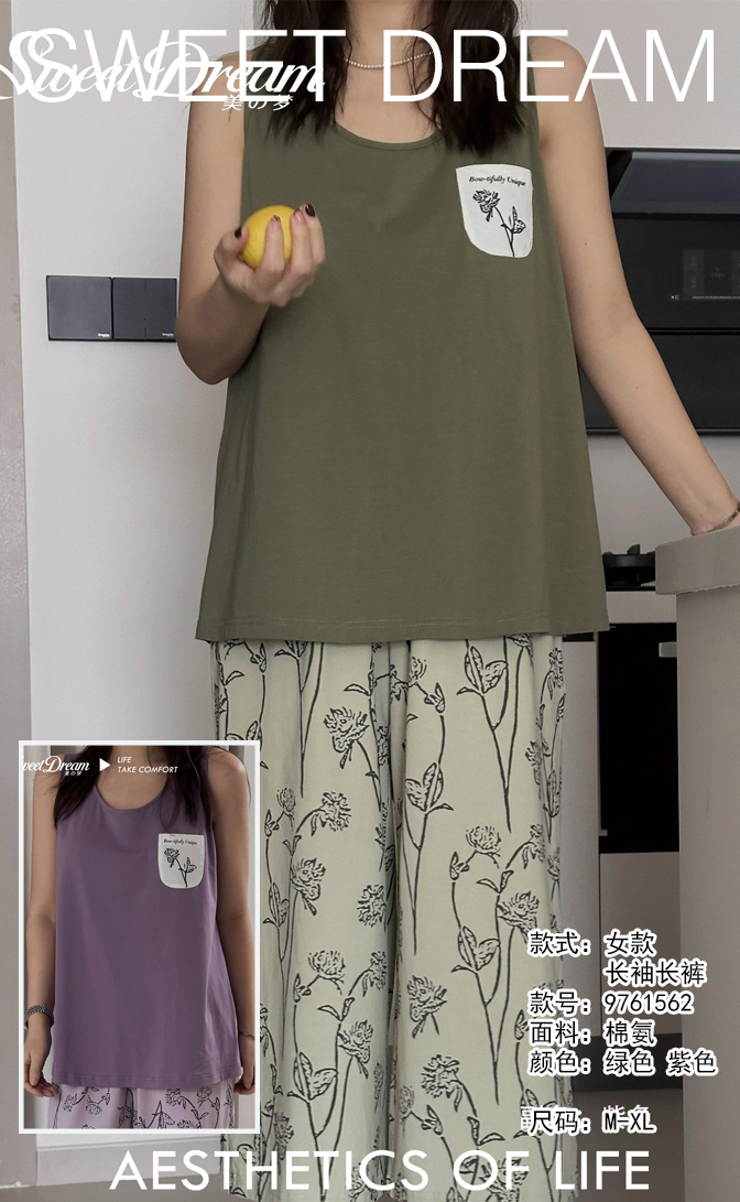 美之梦宽肩长裤女套装9761562