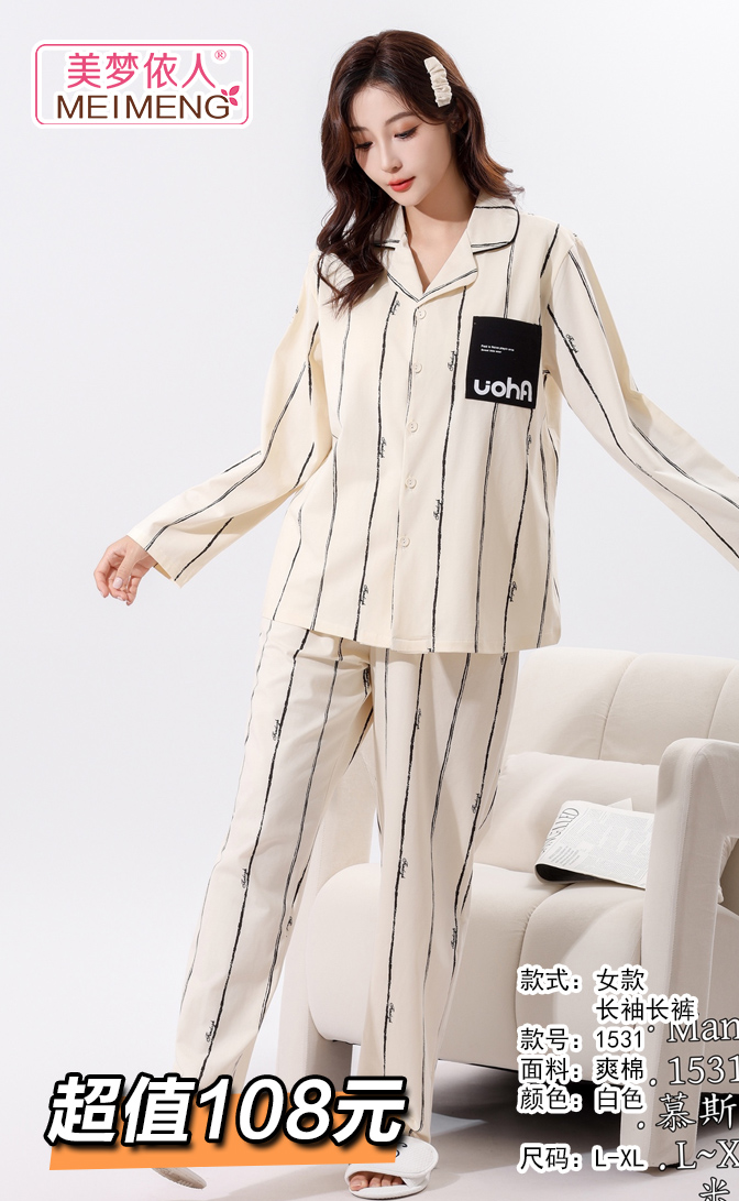 美梦依人长袖女套装1531