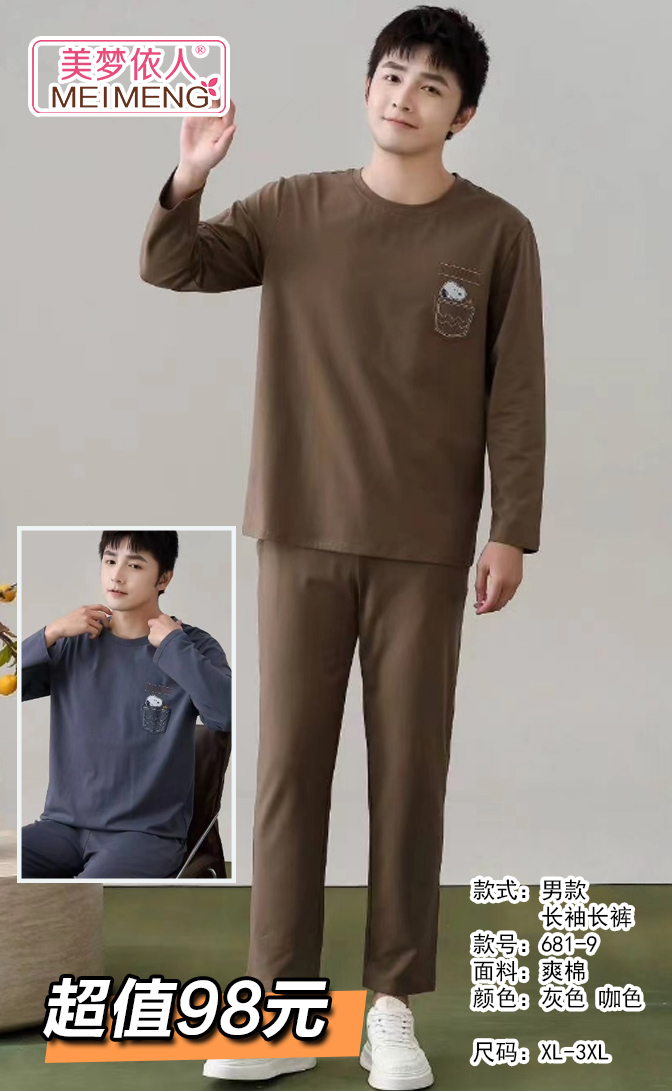 美梦依人长袖休闲男套装681-9