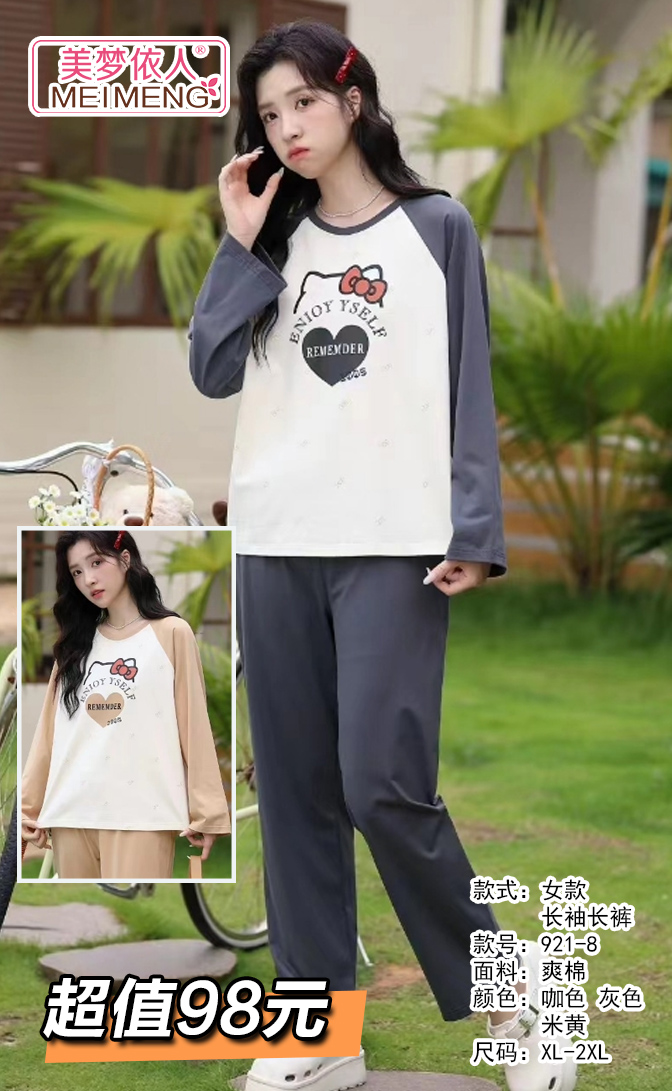 美梦依人长袖休闲女套装921-8