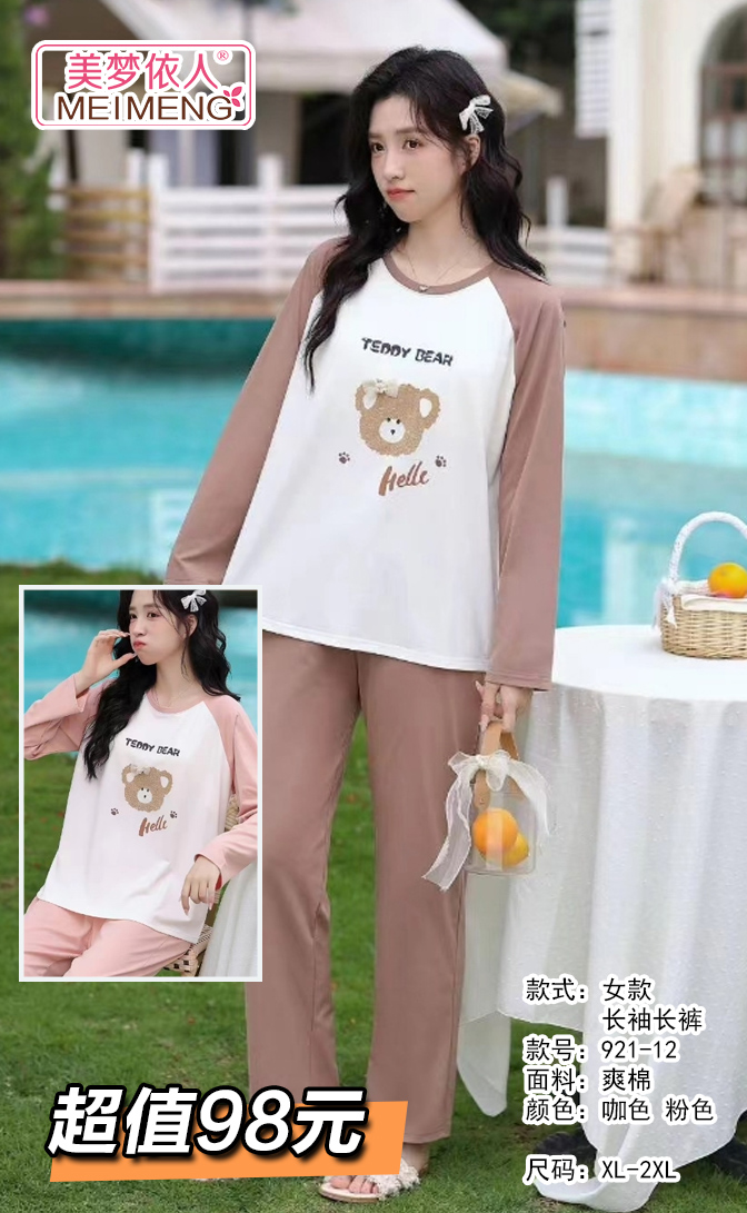 美梦依人长袖休闲女套装921-12