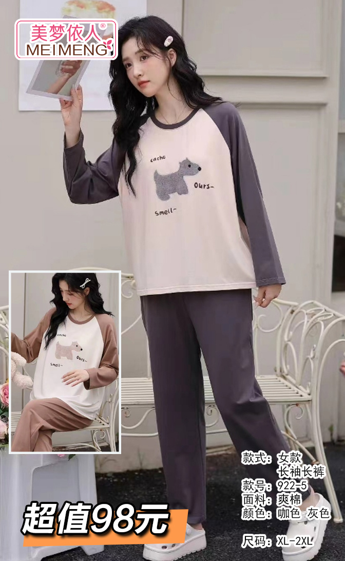美梦依人长袖休闲女套装922-5