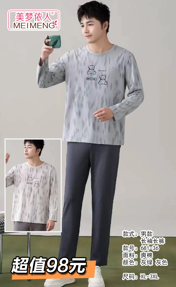 美梦依人长袖休闲男套装681-36
