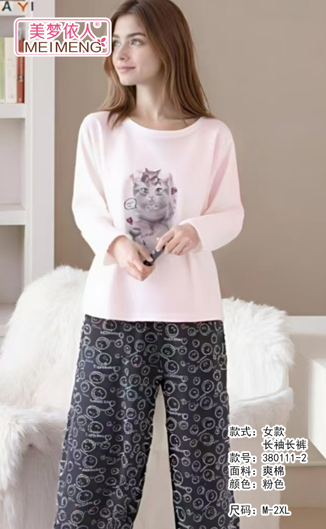 美梦依人长袖休闲女套装380111-2
