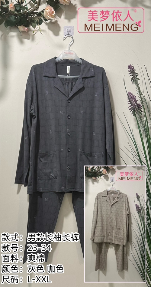 美梦依人长袖男套装23-34