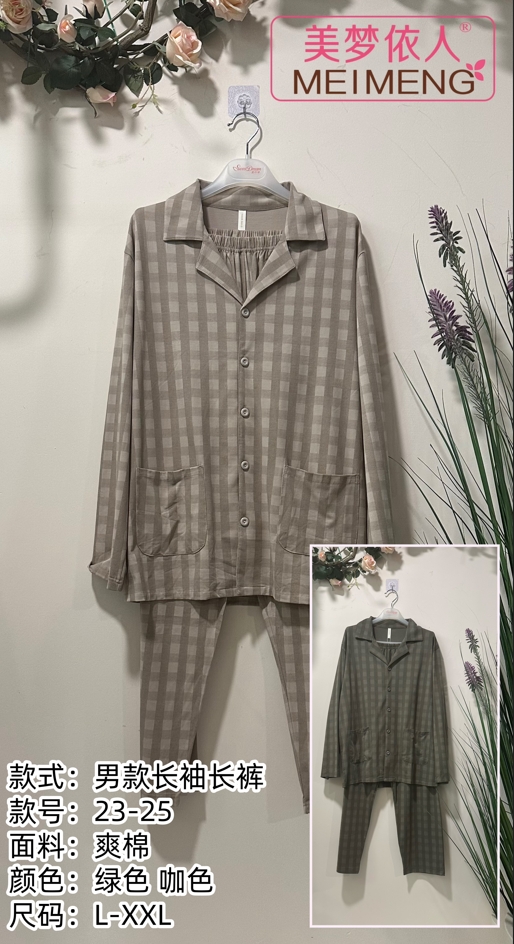 美梦依人长袖男套装23-25