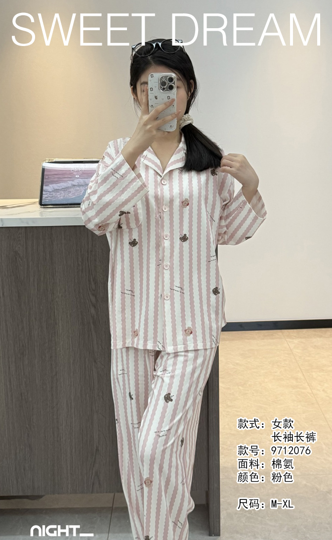 美之梦棉氨长袖女套装9712076