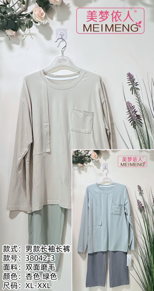 美梦依人长袖休闲男套装38042-3