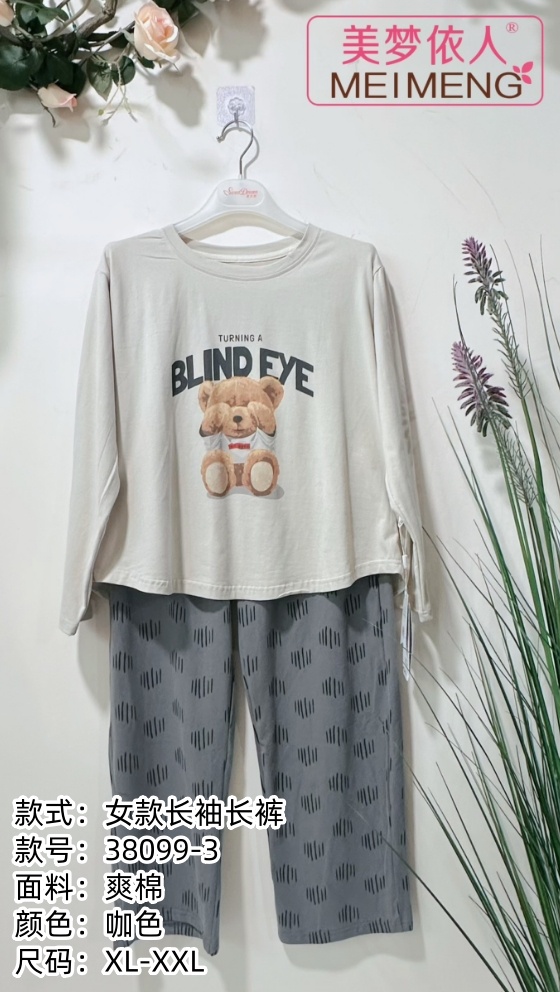 美梦依人长袖休闲女套装38099-3