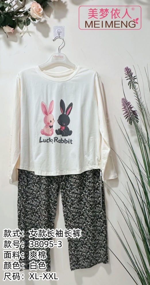 美梦依人长袖休闲女套装38095-3