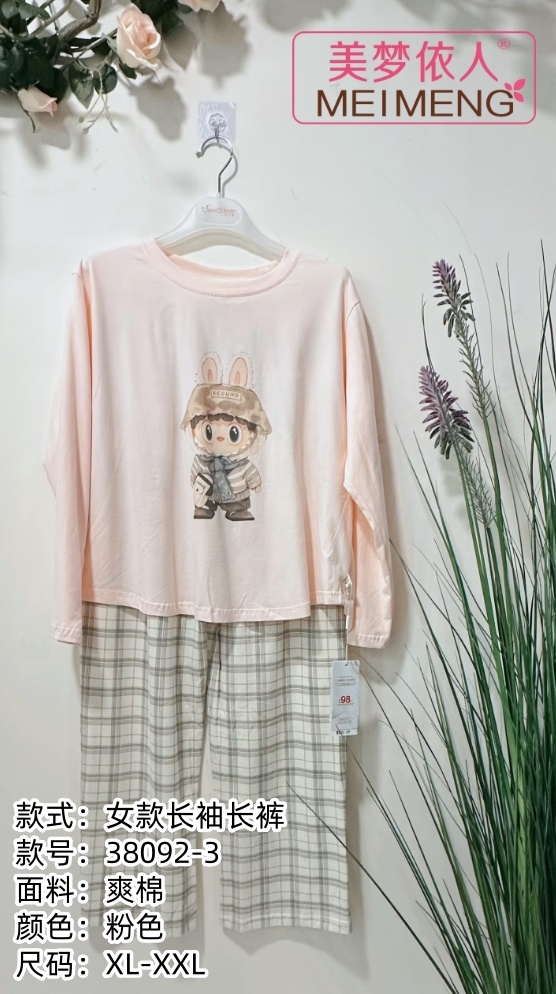 美梦依人长袖休闲女套装38092-3