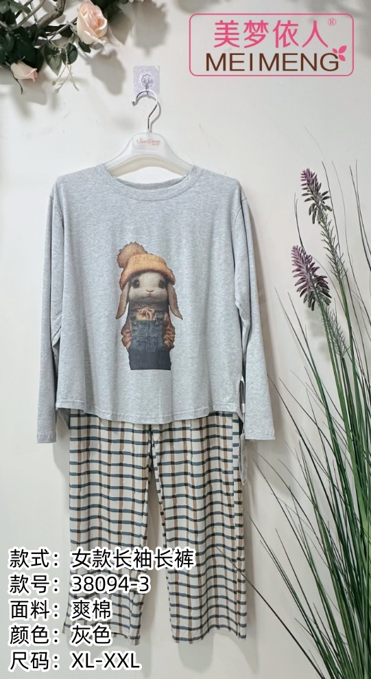 美梦依人长袖休闲女套装38094-3