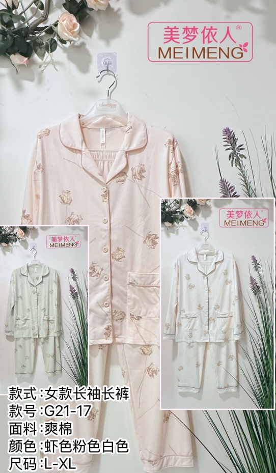 美梦依人长袖女套装21-17