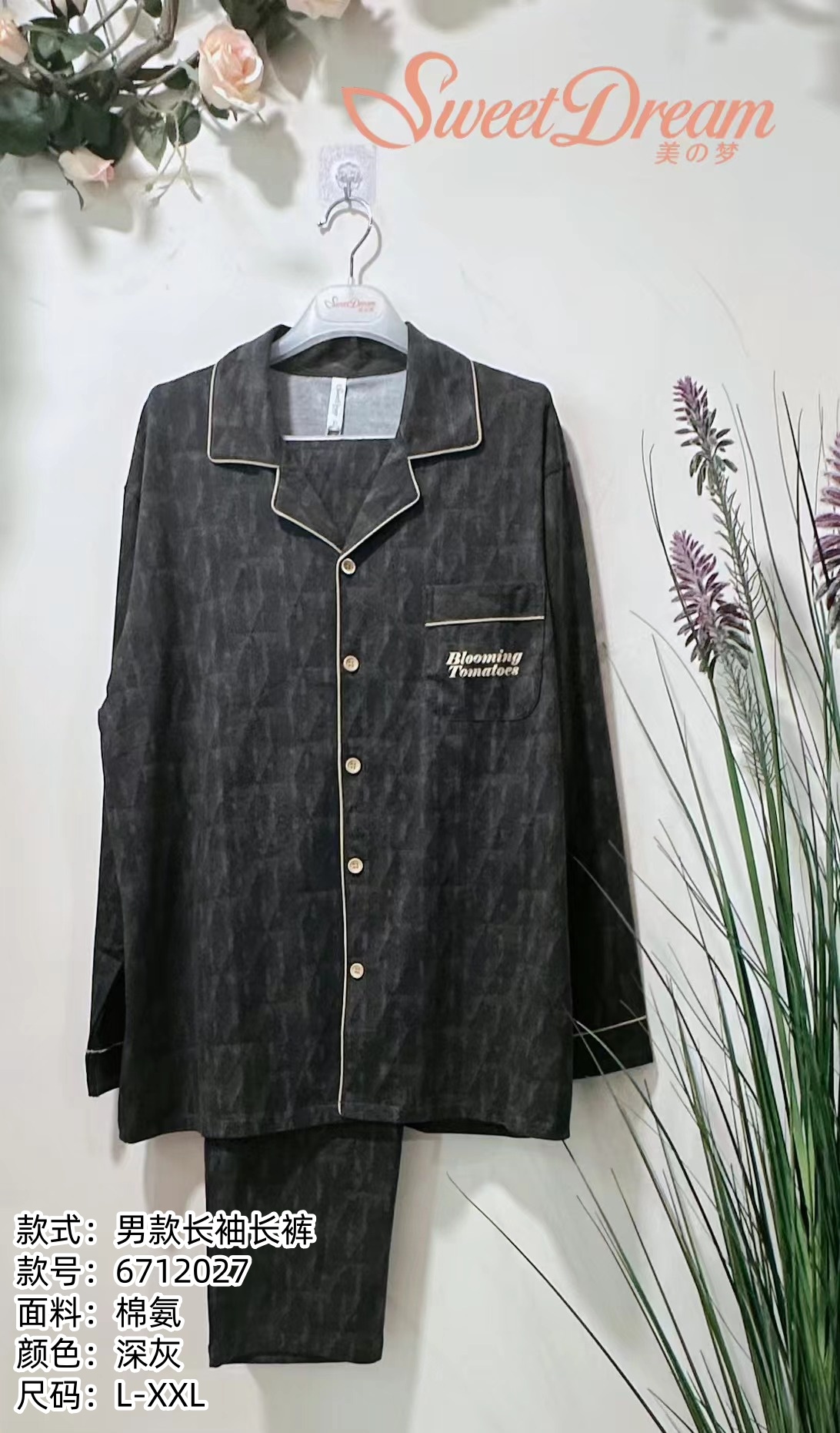 美之梦棉氨长袖女套装6712027