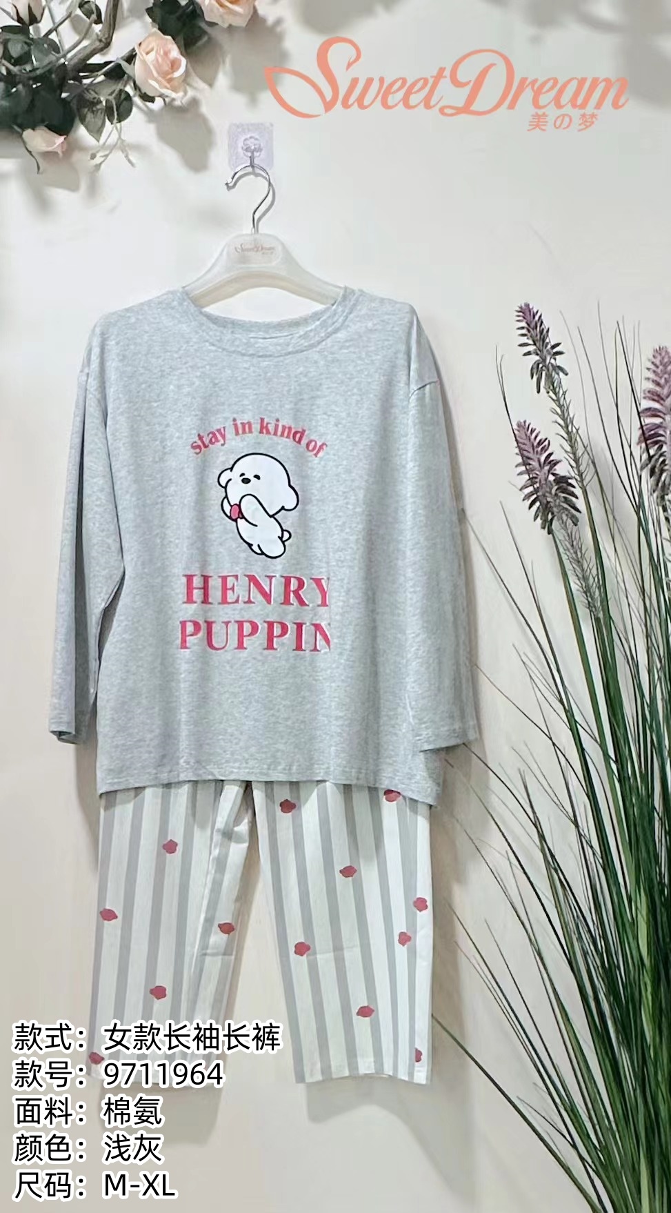 美之梦棉氨休闲女套装9711964