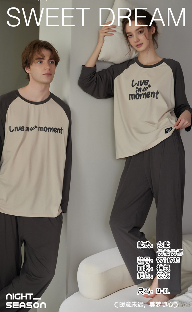 美之梦棉氨休闲女套装9711785