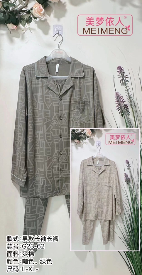 美梦依人长袖男套装23-62