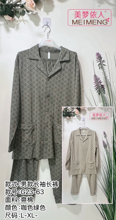 美梦依人长袖男套装23-63