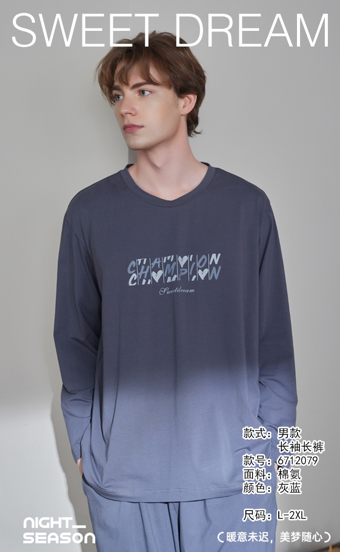 美之梦棉氨休闲男套装6712079