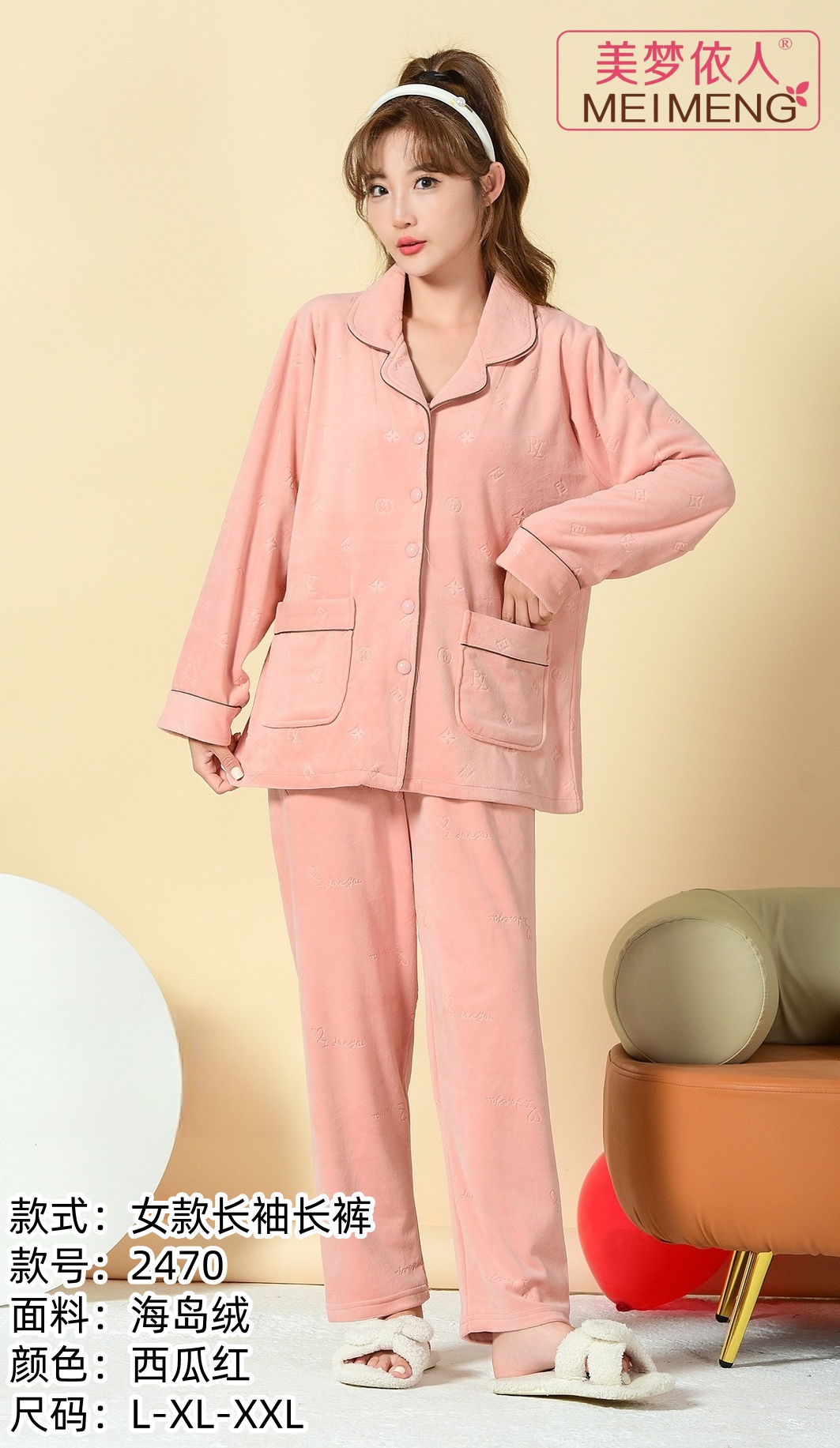 美梦依人海岛绒女套2470