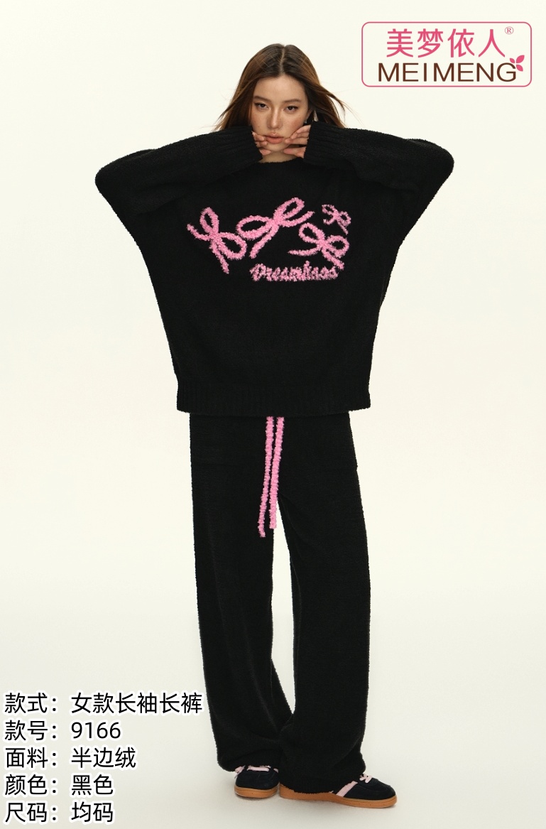美梦依人半边绒女套9166