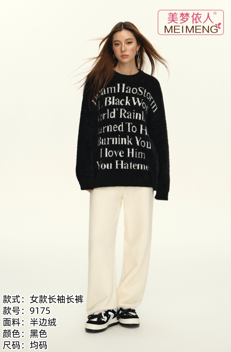 美梦依人半边绒女套9175