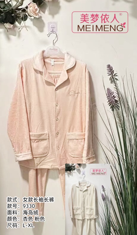 美梦依人海岛绒女套装9330