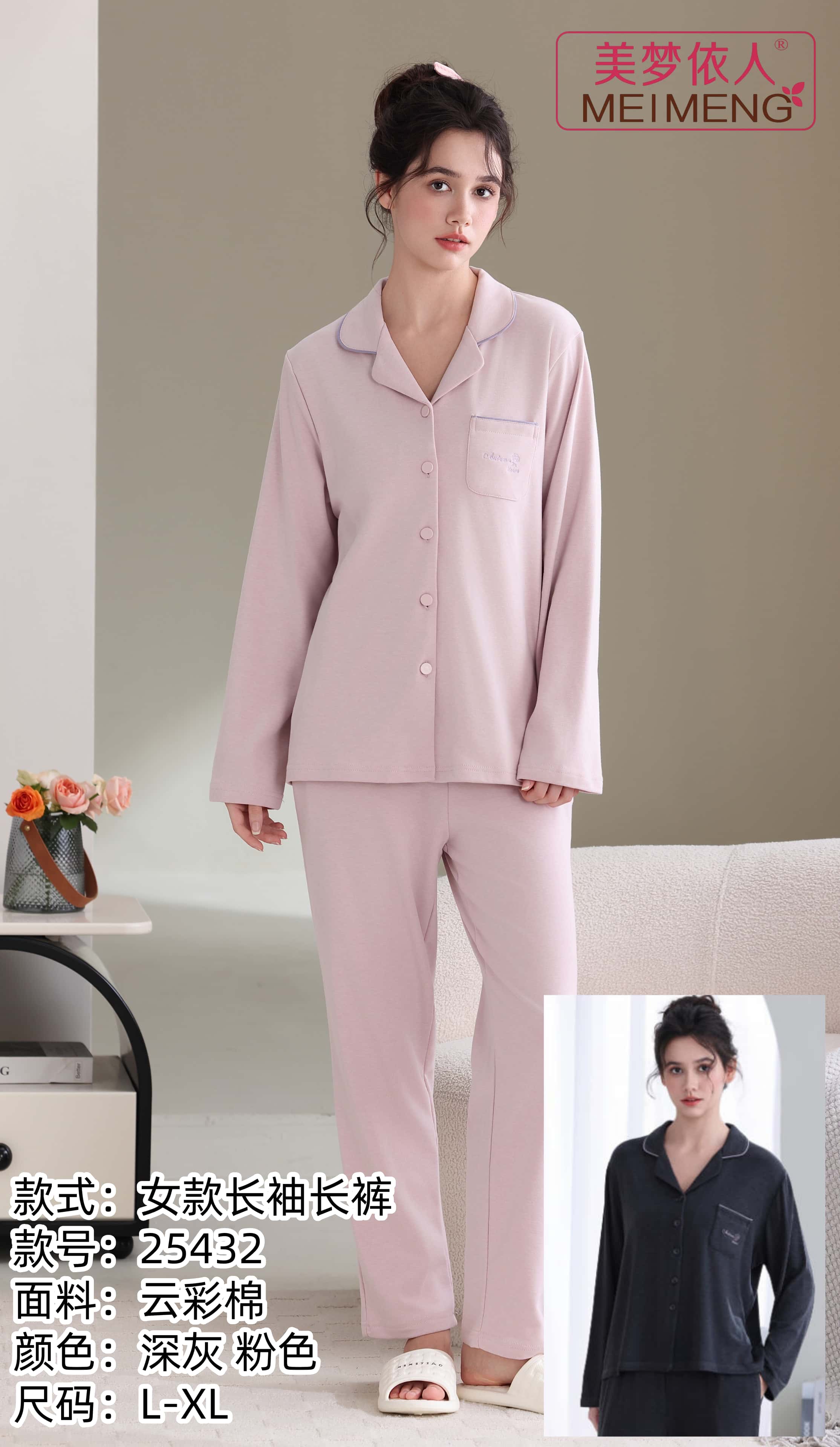 美梦依人云彩棉女套装25432