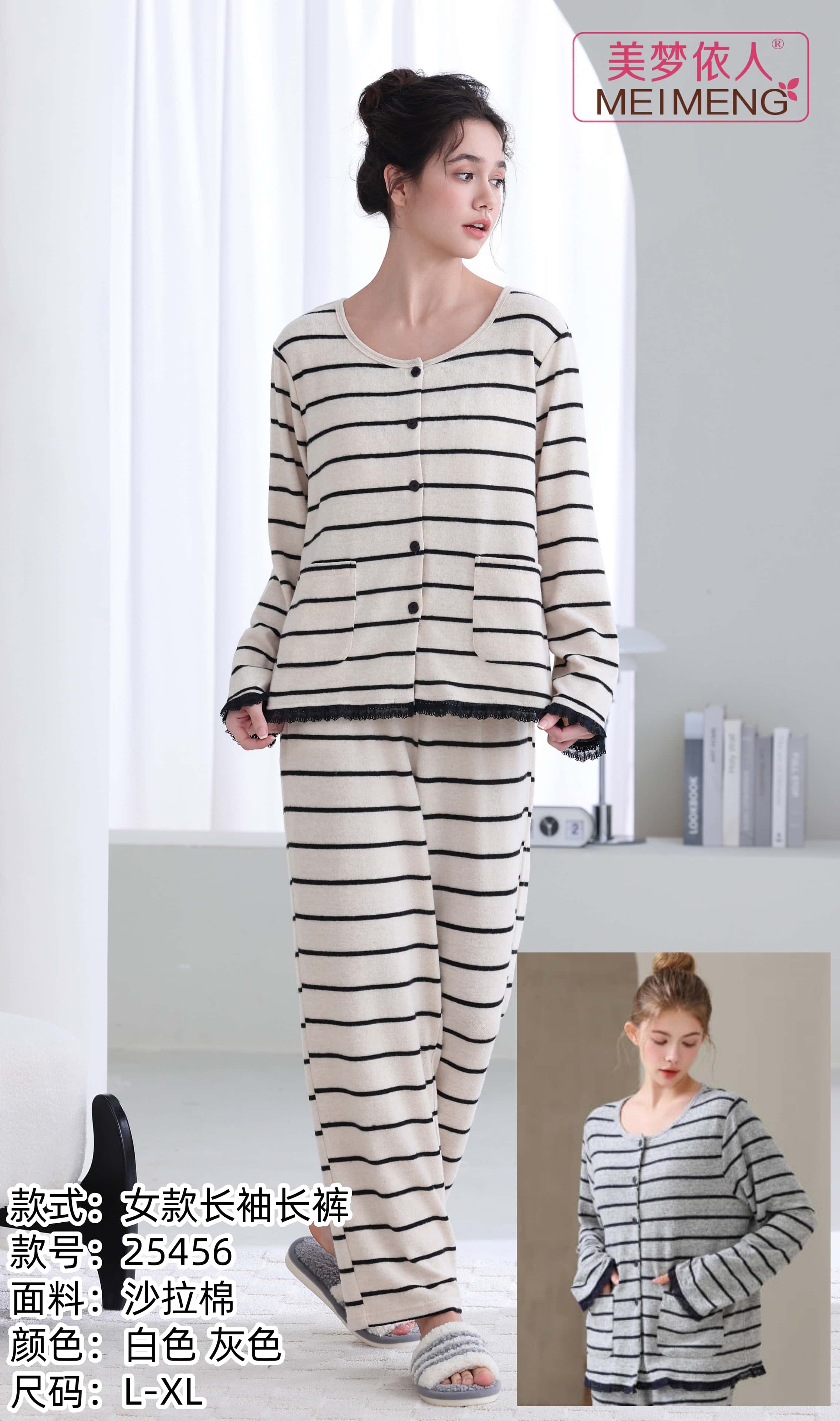 美梦依人沙拉棉女套装25456