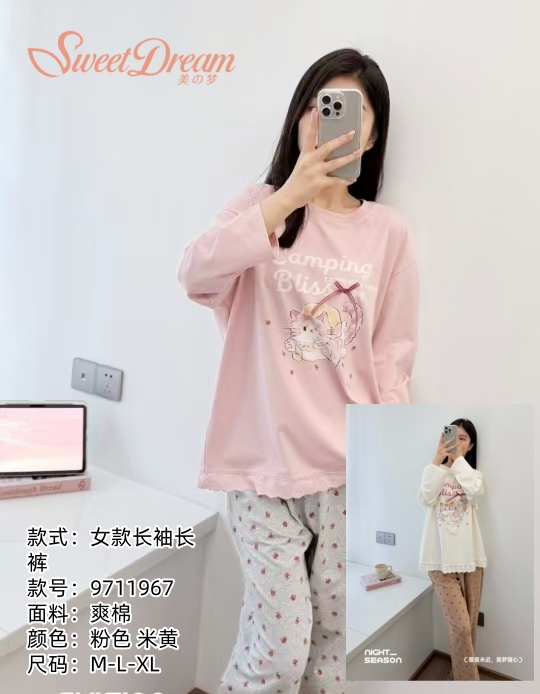 美之梦棉氨休闲女套装9711967