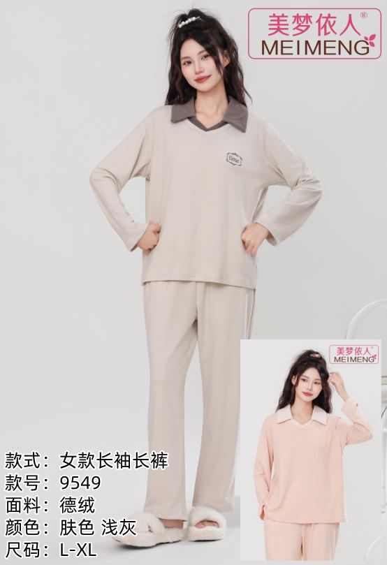 美梦依人德绒长袖女套装9549