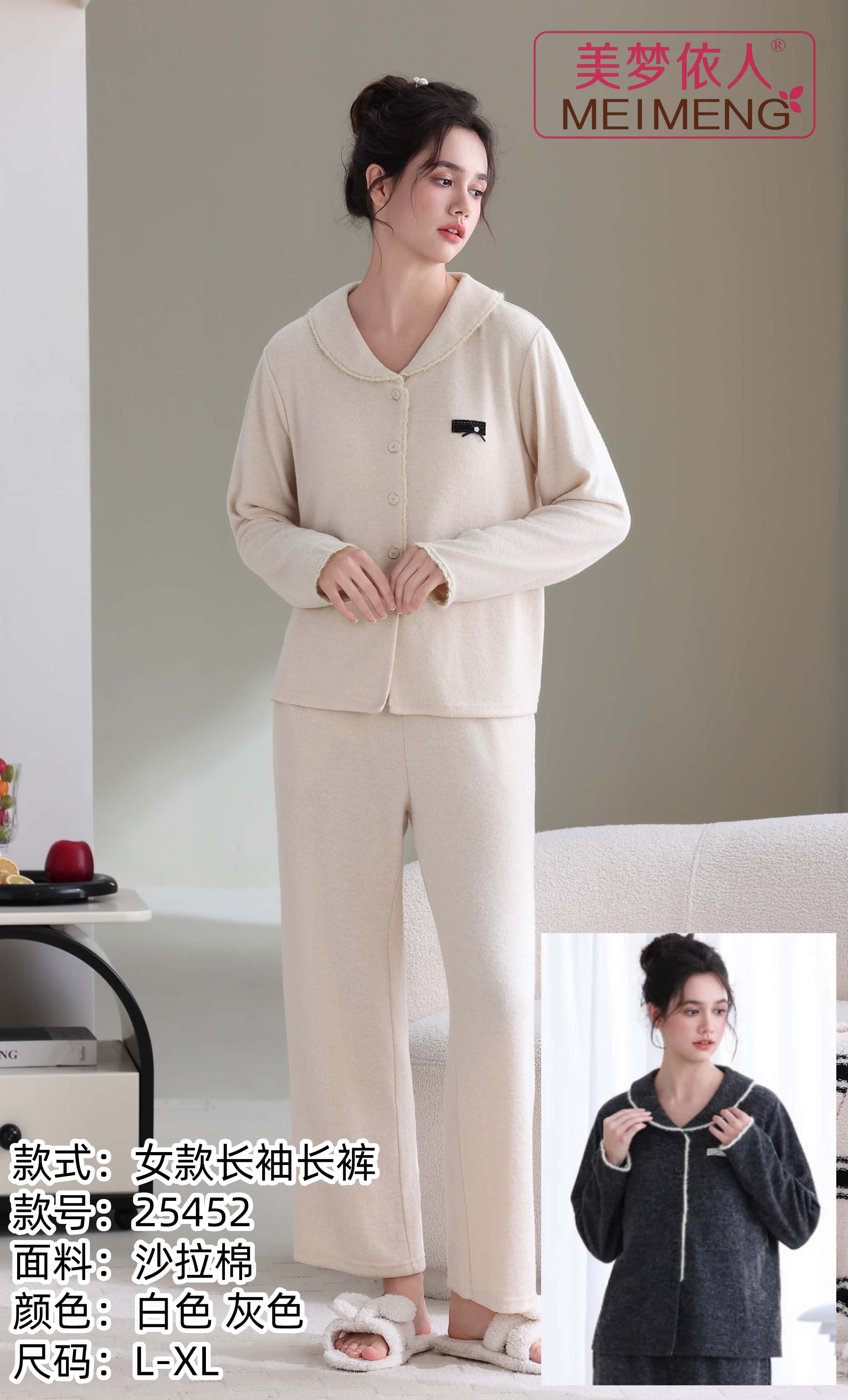 美梦依人沙拉棉女套装25452