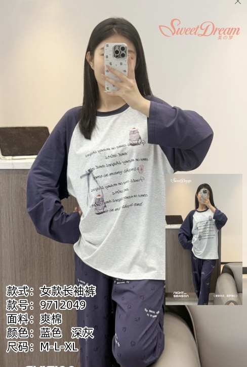 美之梦棉氨休闲女套装9712049