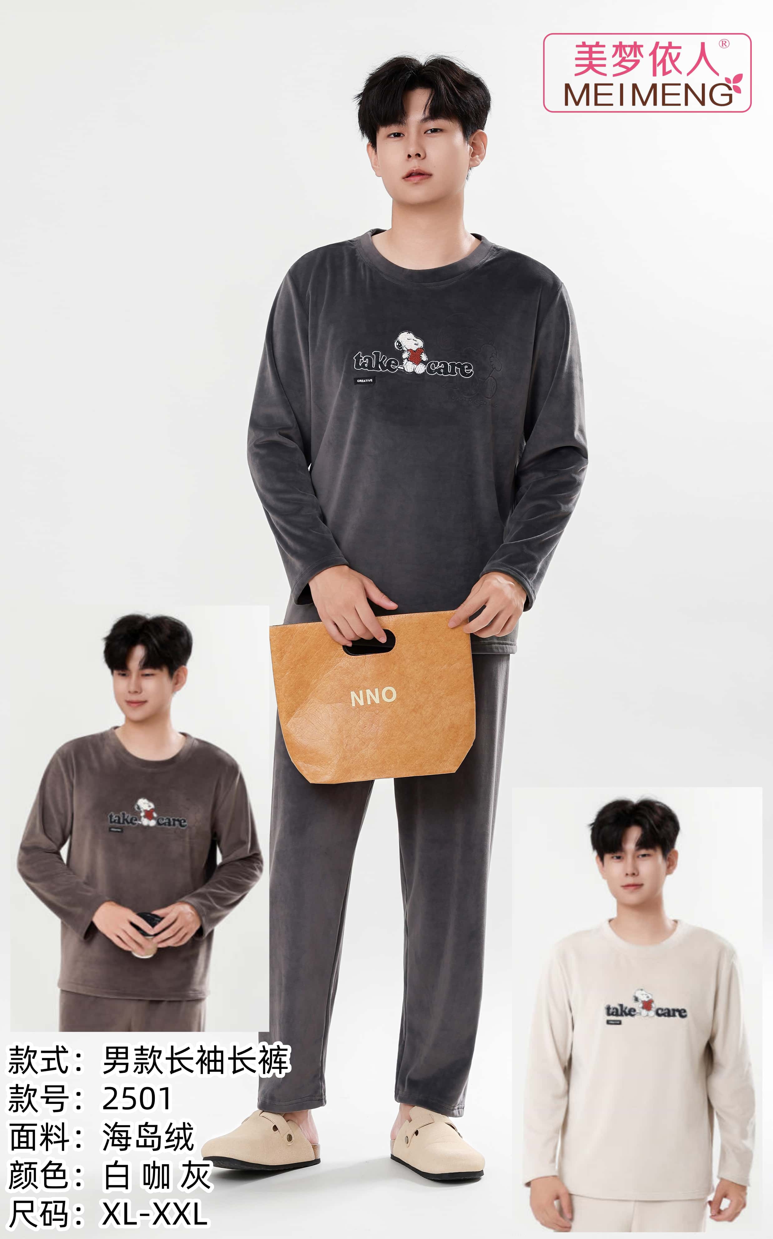 美梦依人海岛绒休闲男套装2501