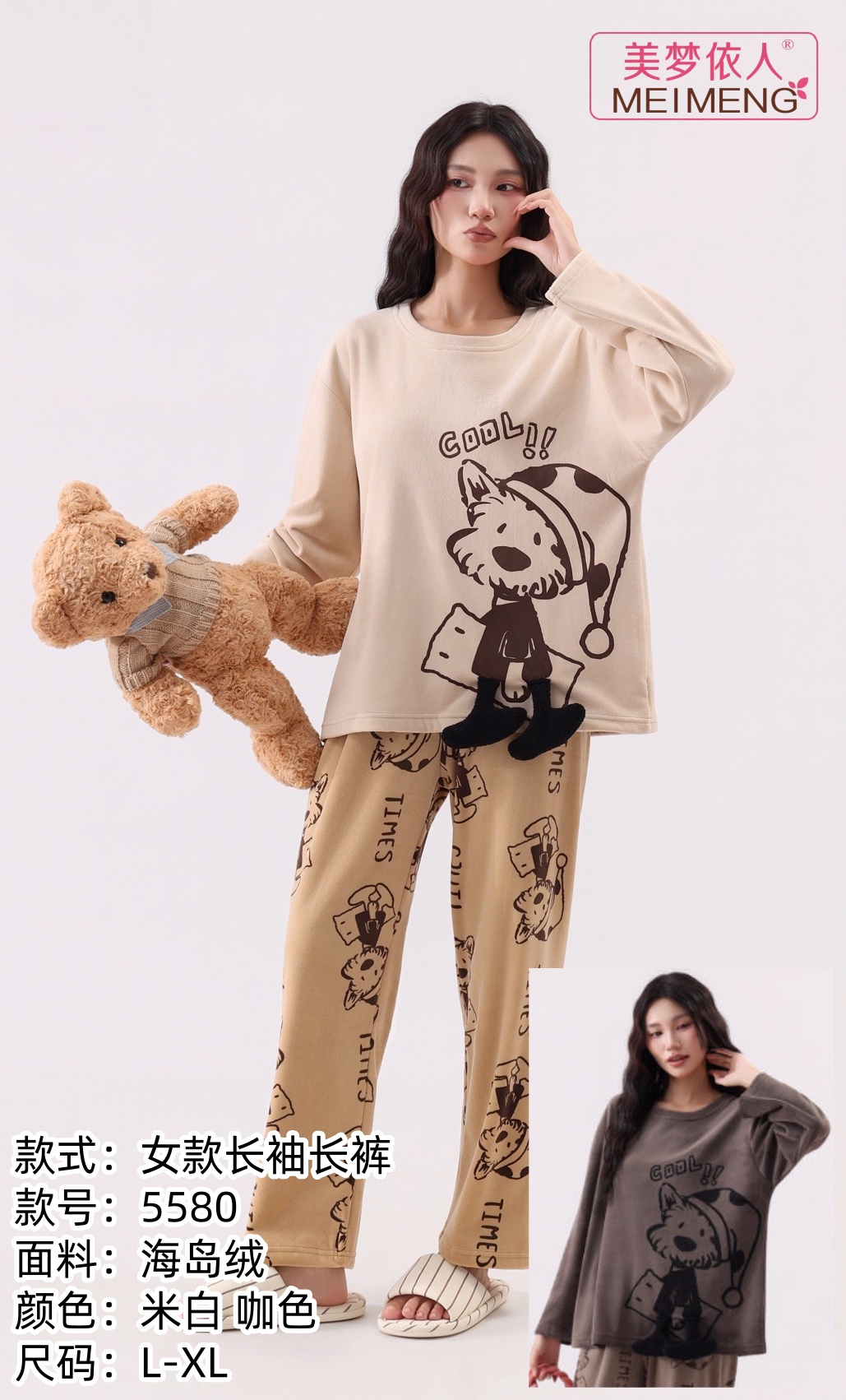 美梦依人海岛绒女套装5580