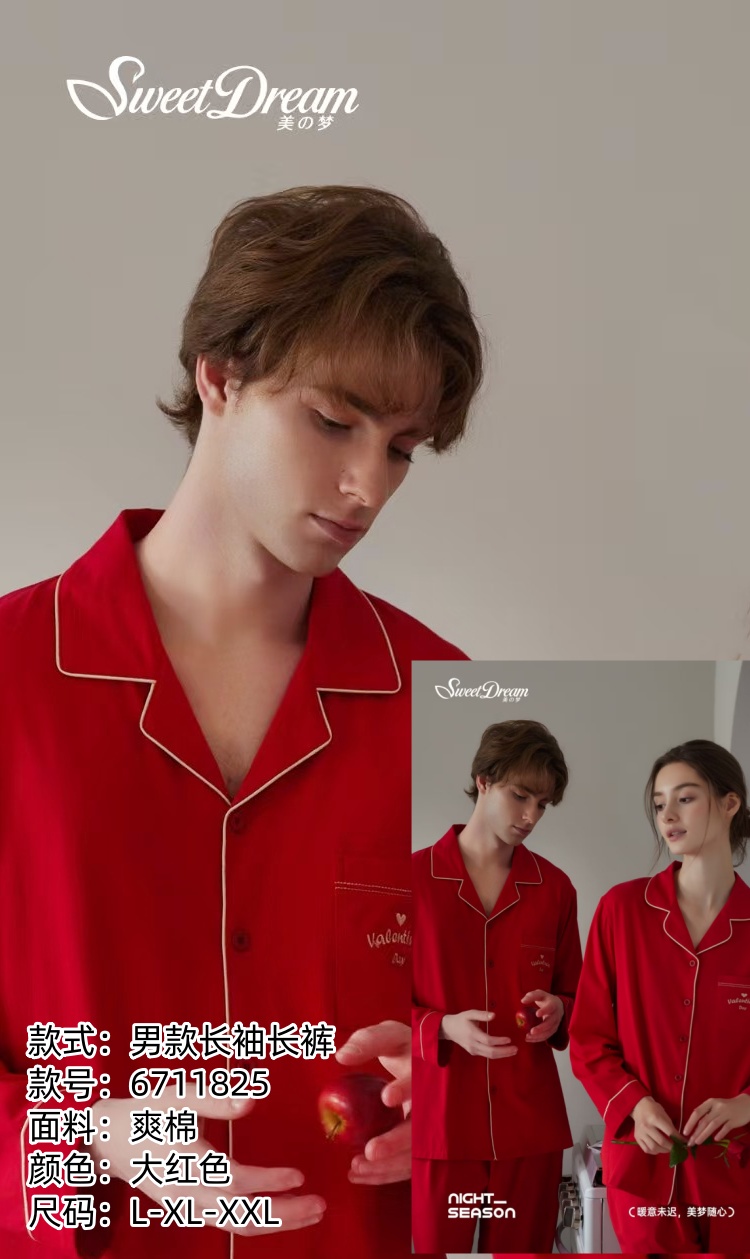 美之梦棉氨情侣大红男套装6711825