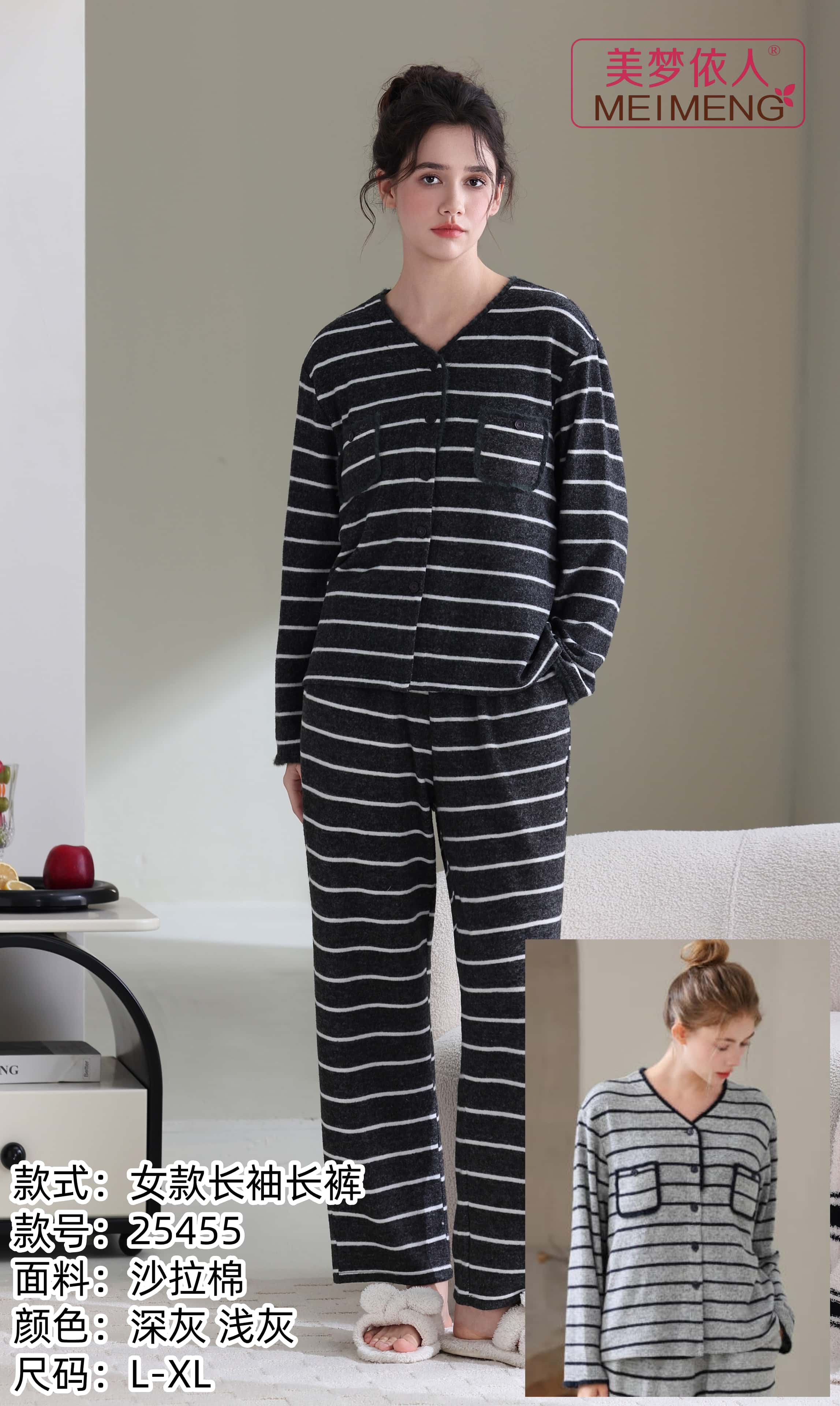 美梦依人沙拉棉女套装25455