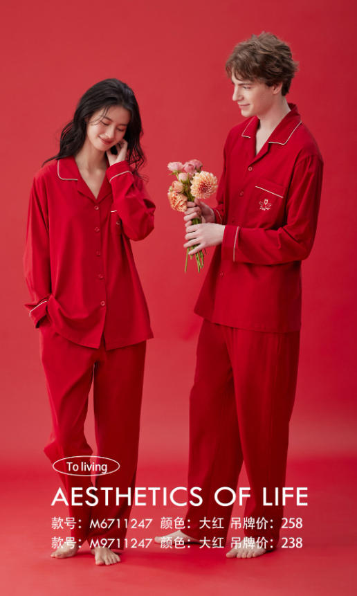 美之梦棉氨情侣大红女套装9711247