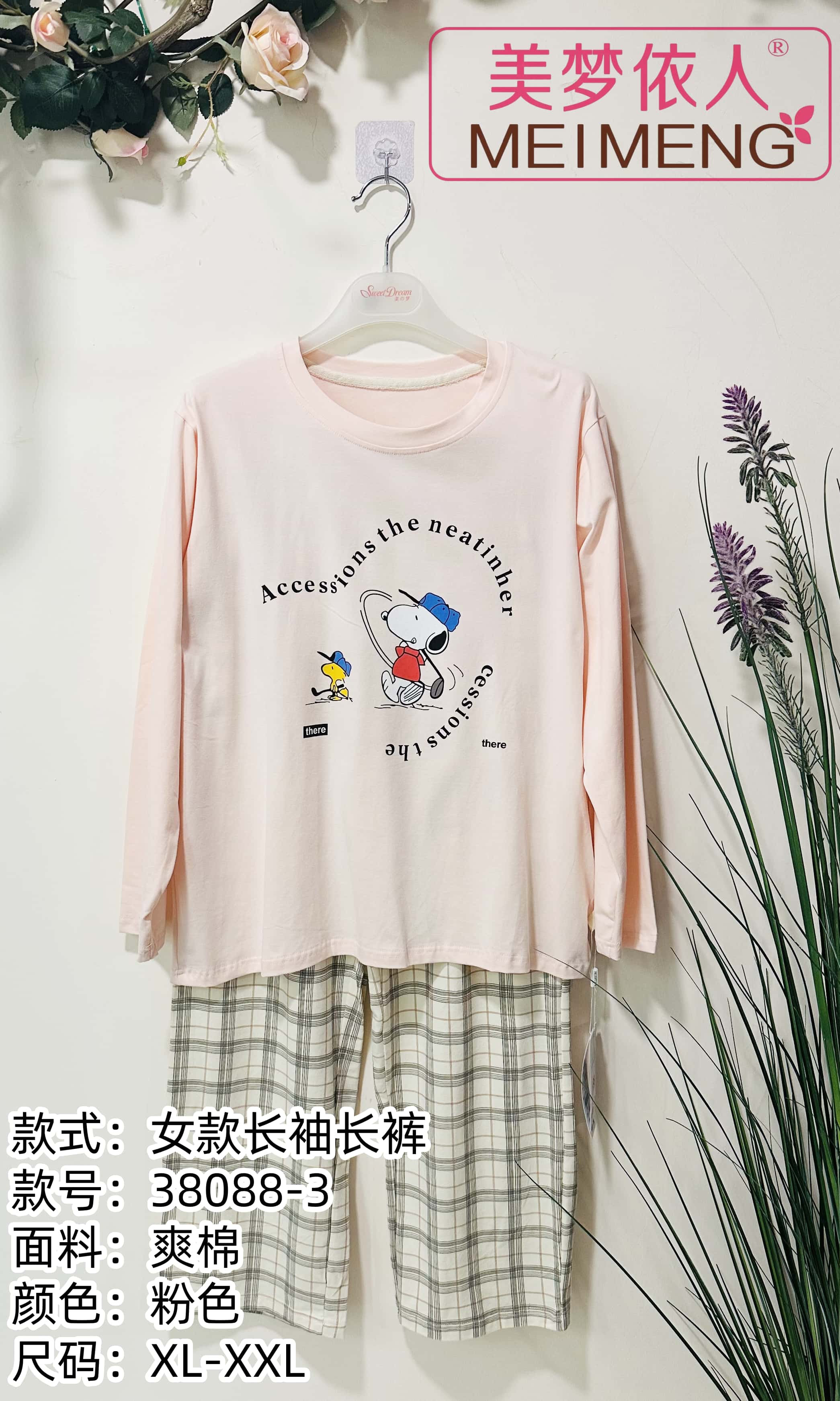 美梦依人长袖休闲女套装38088-3