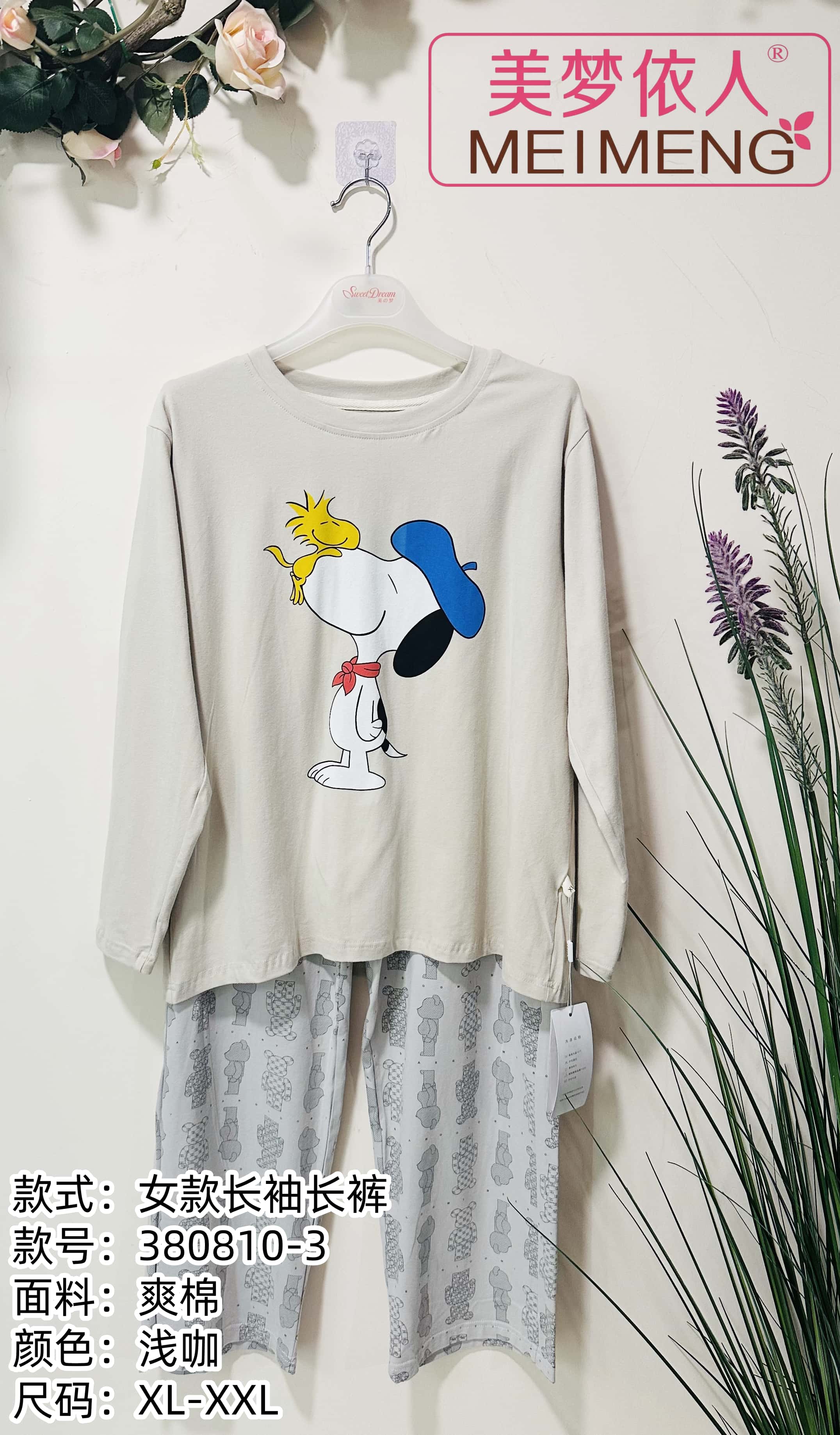 美梦依人长袖休闲女套装380810-3