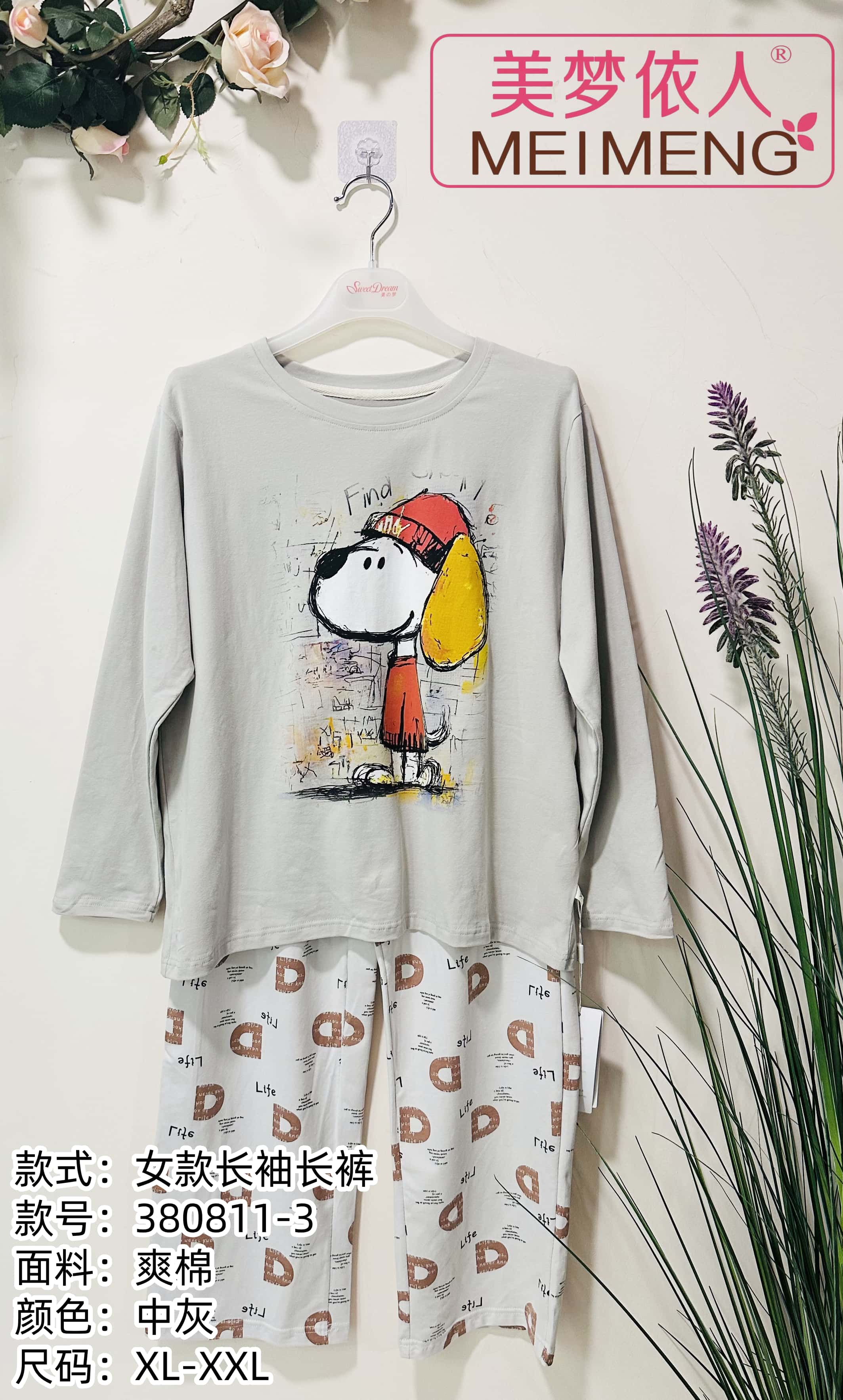 美梦依人长袖休闲女套装380811-3