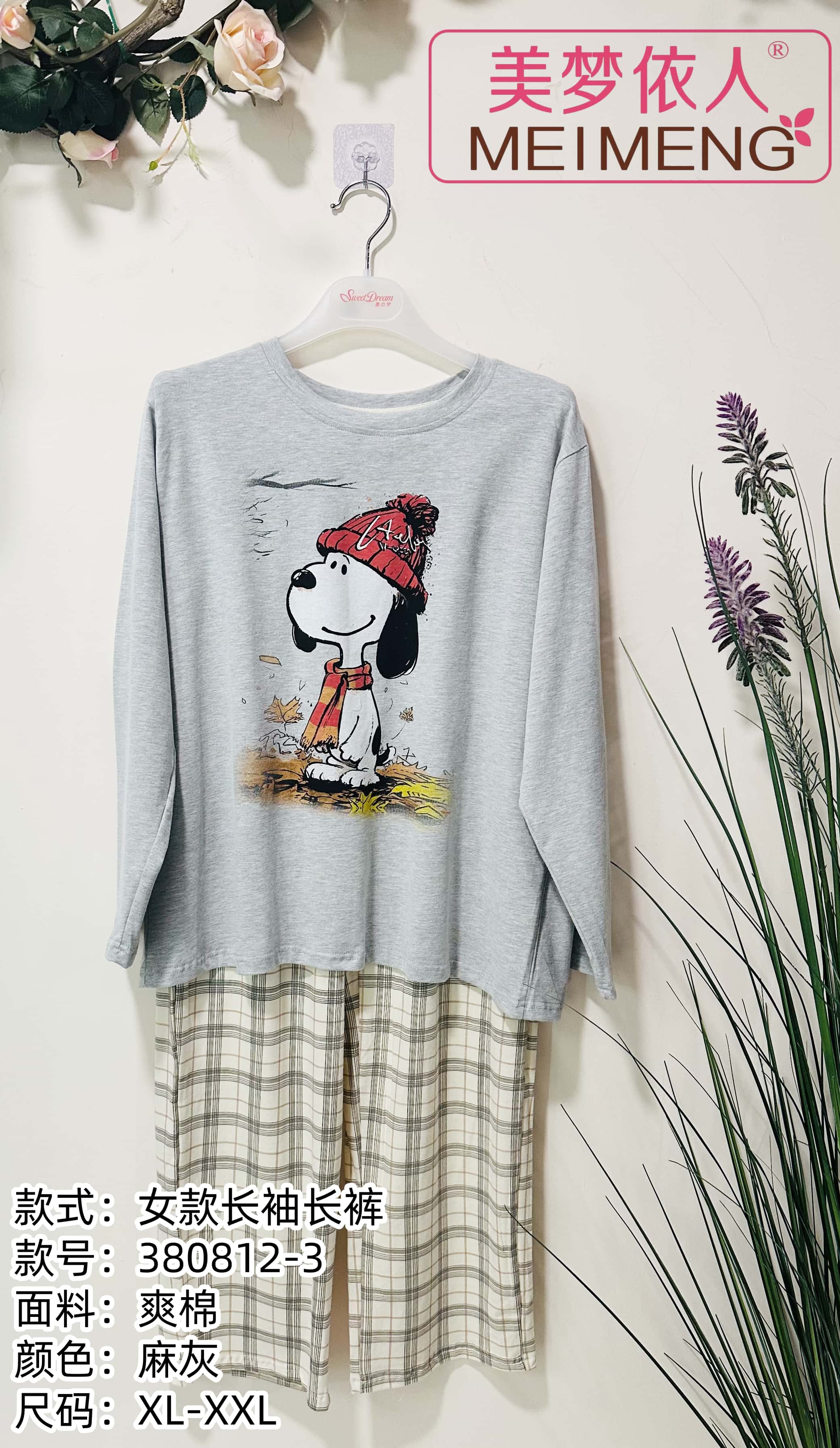 美梦依人长袖休闲女套装380812-3