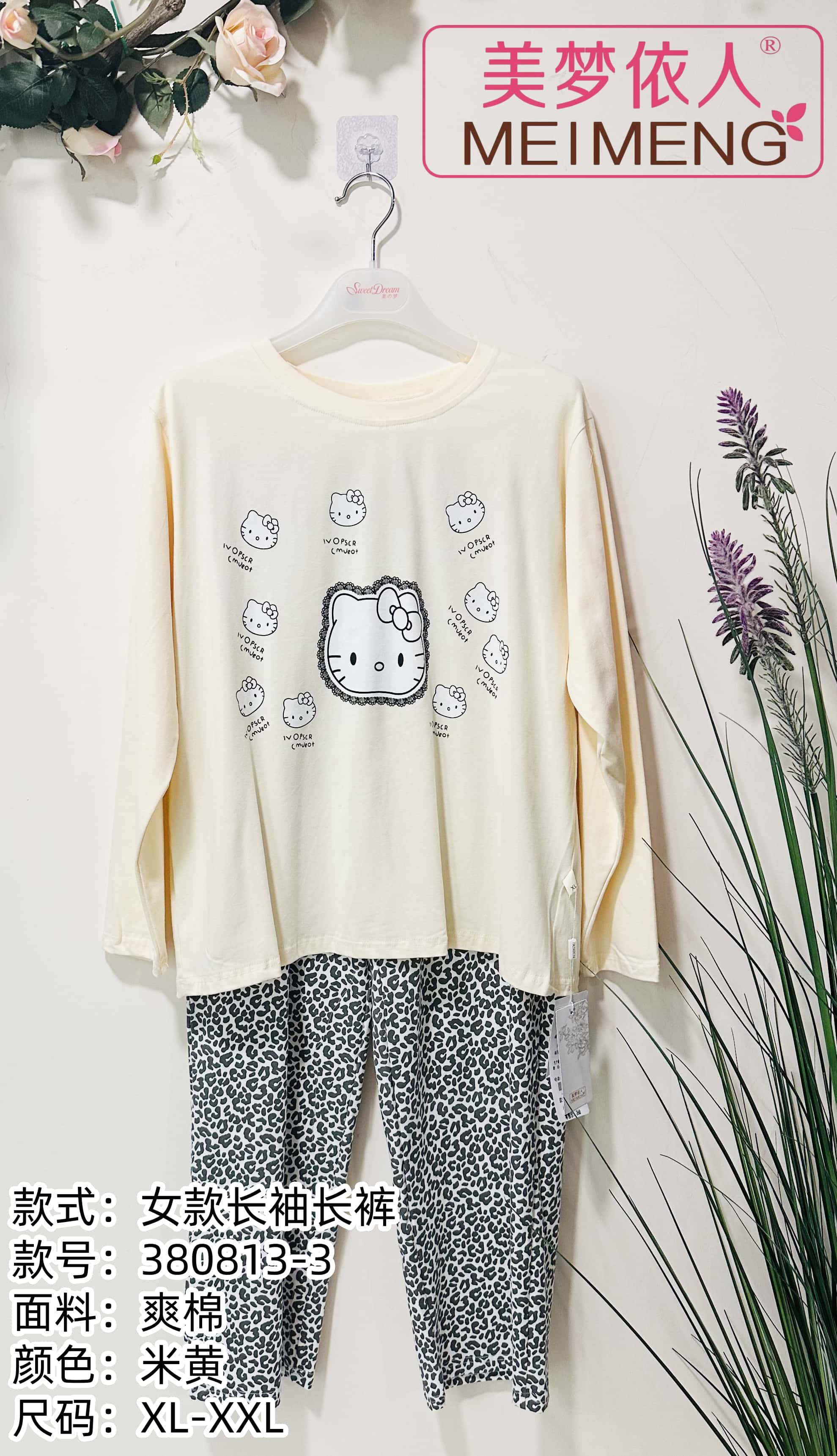 美梦依人长袖休闲女套装380813-3