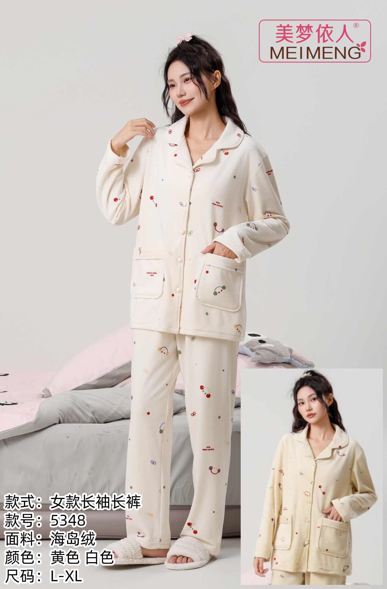 美梦依人海岛绒女套装5348